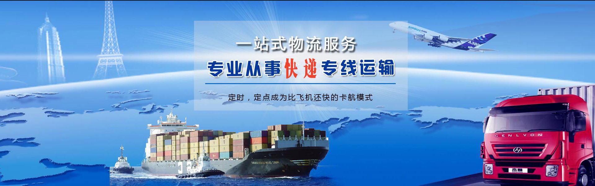 长治到葡萄牙物流公司-长治至葡萄牙物流专线-长治空运到葡萄牙-优时通物流有限公司