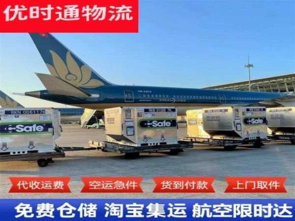 长治到葡萄牙空运加急专线